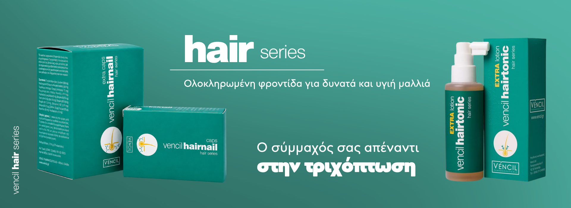 hair-series
